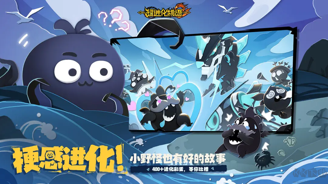 超级进化物语截图4