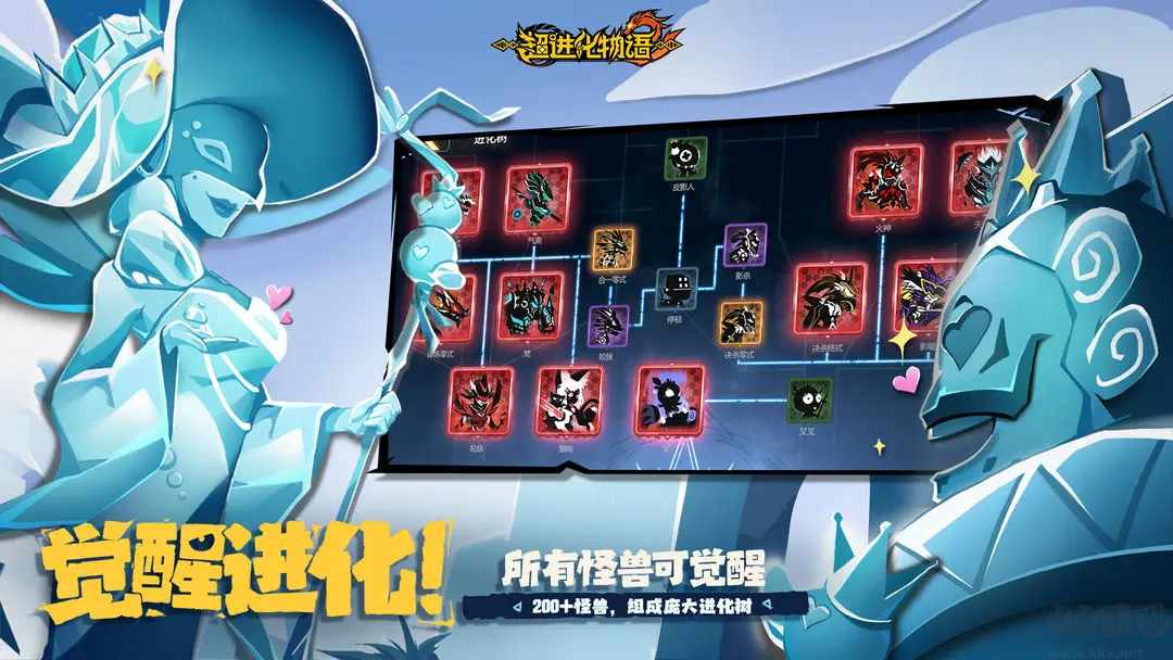 超级进化物语截图2