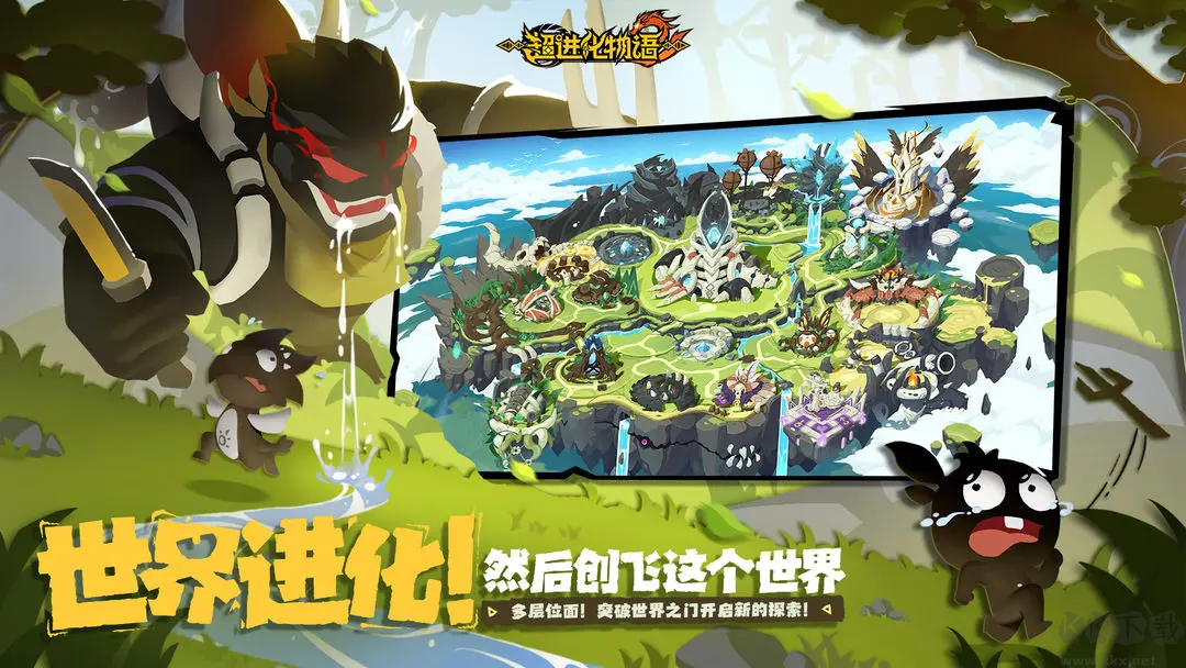 超级进化物语截图1
