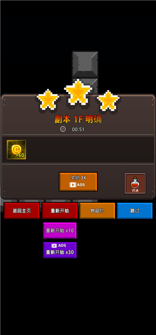 地下城与像素英雄截图3
