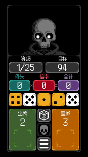 卡尔玛之骰截图2