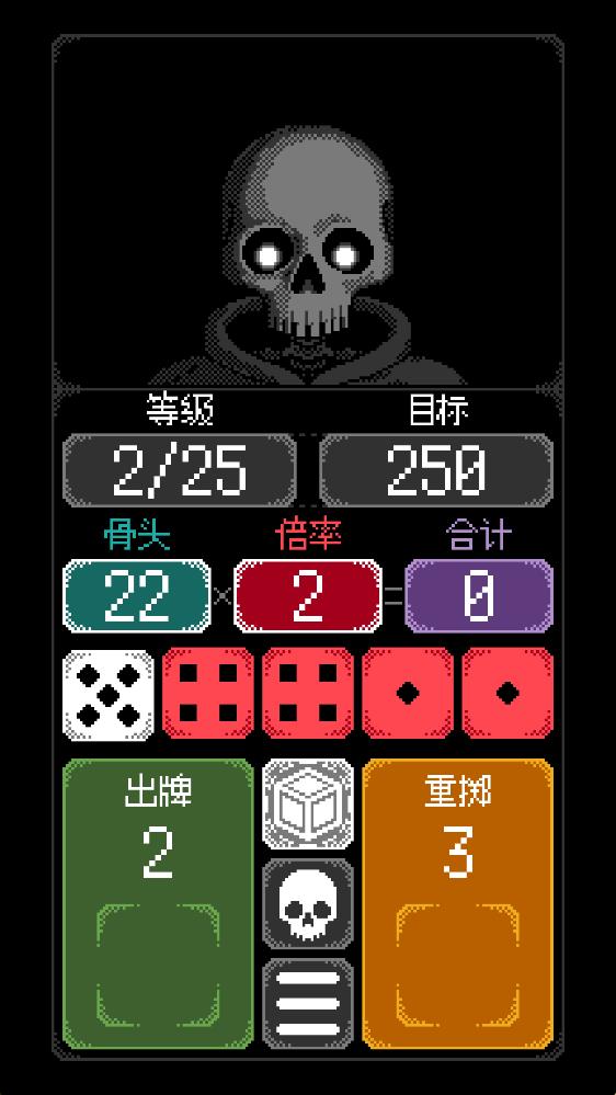 卡尔玛之骰截图3