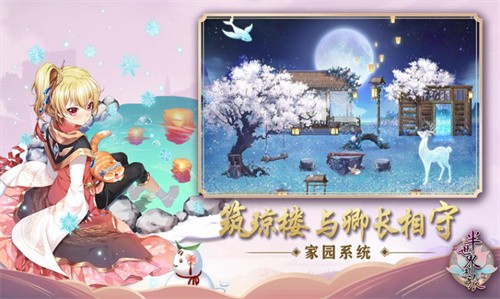 半世界之旅截图2