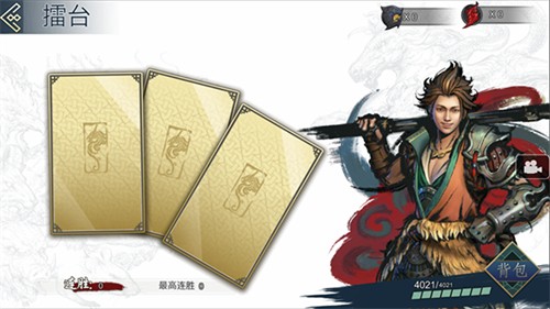 十三煞截图5