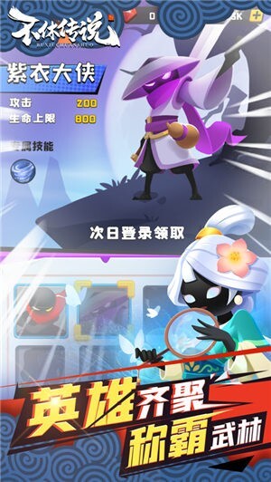 不休传说截图3