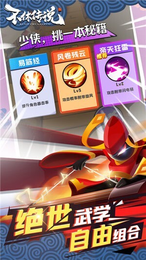 不休传说截图4