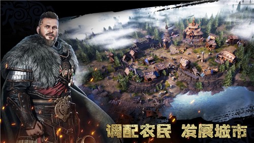 维京崛起截图5
