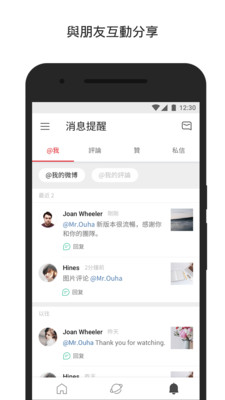 微博轻享版app截图3