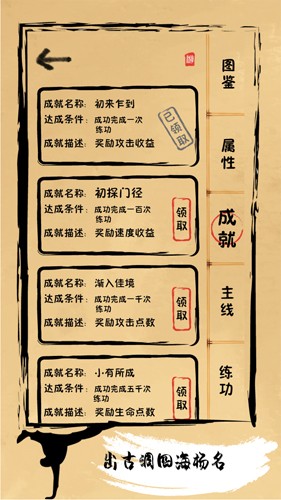 我练功发自真心截图3