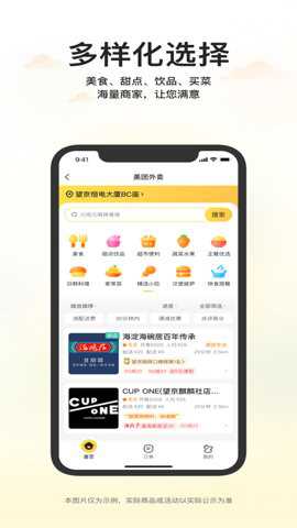 美团企业版app截图4