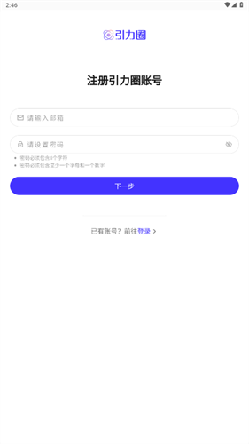 unifans引力圈截图2