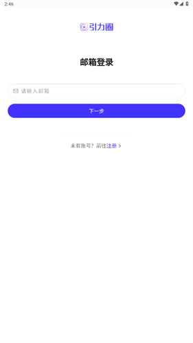 unifans引力圈截图3