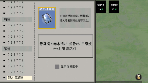 堆叠修仙记截图4