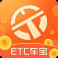 ETC车宝app