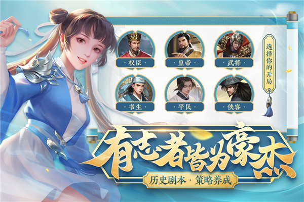 豪杰成长计划截图5