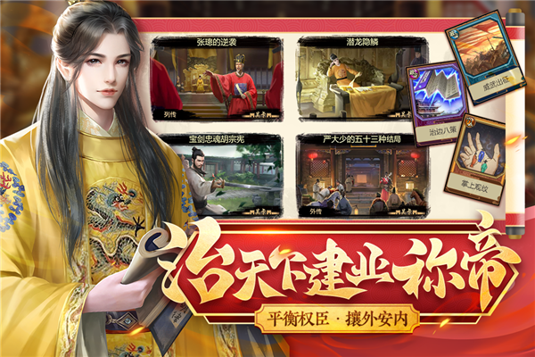 豪杰成长计划截图4