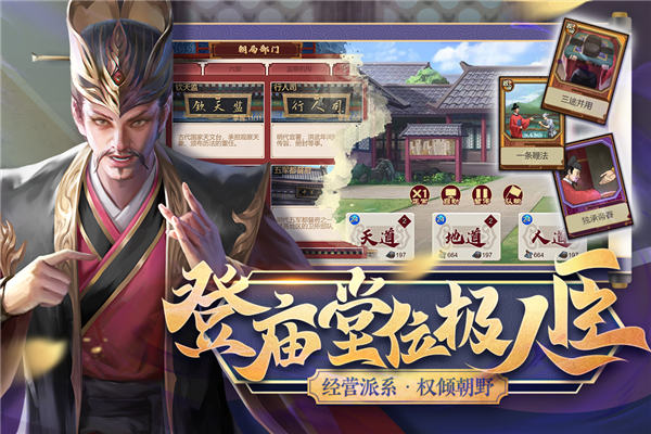 豪杰成长计划截图3