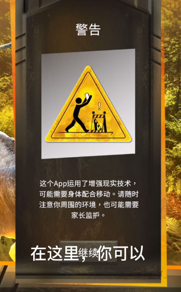 侏罗纪世界真相截图3