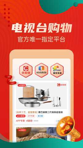 惠买截图3