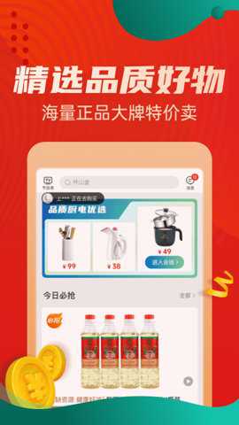 惠买截图1