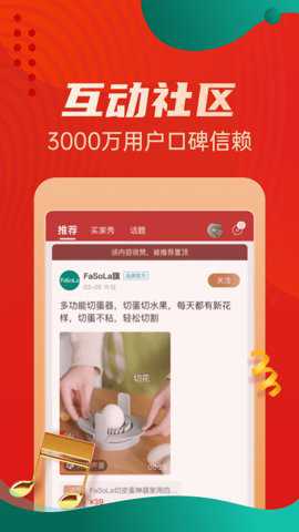惠买截图2