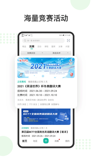 赛氪截图4