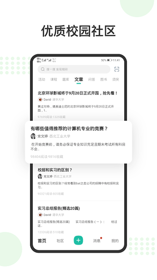 赛氪截图3