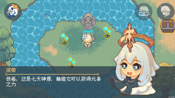像素原神截图2