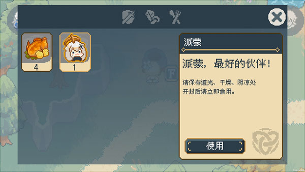 像素原神截图3