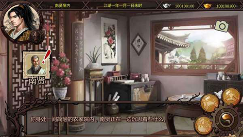 万千群侠传截图1