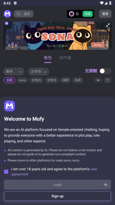 mufy最新版截图4
