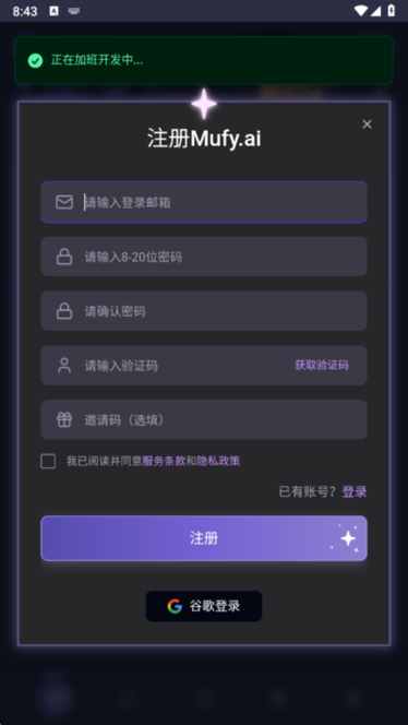 mufy最新版截图3