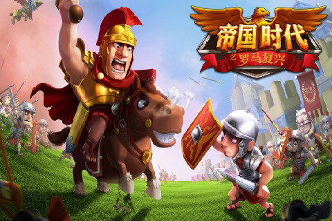 帝国时代1截图1