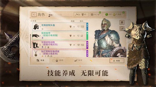上古卷轴刀锋截图3