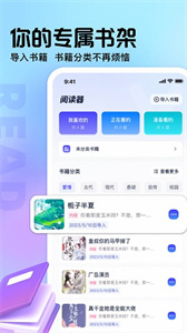 御书屋截图2