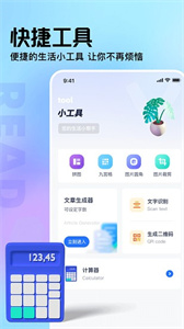 御书屋截图1