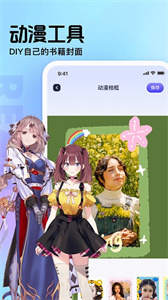 御书屋截图3