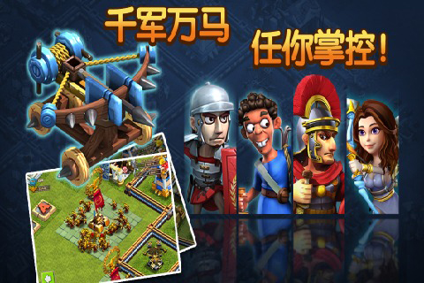 帝国时代1截图3