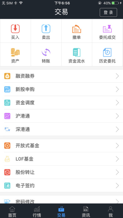 东莞证券掌证宝app截图4