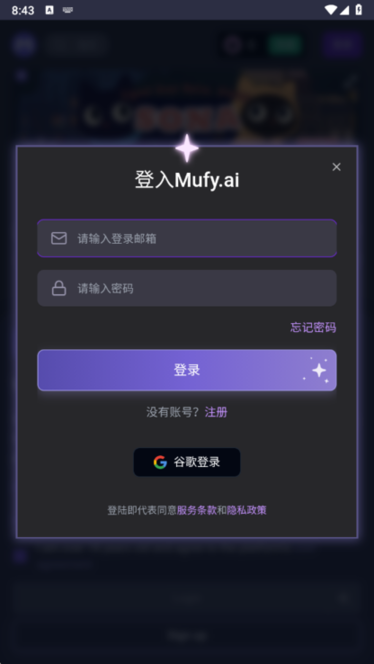 mufy最新版截图2