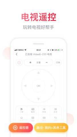聚好看截图2