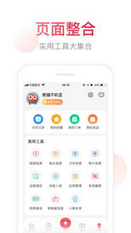 聚好看截图1