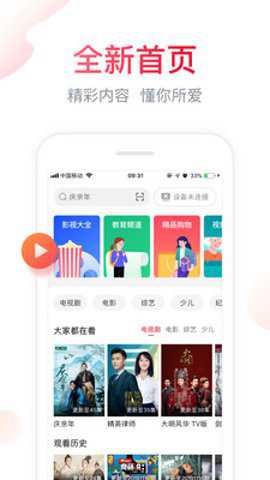 聚好看截图4