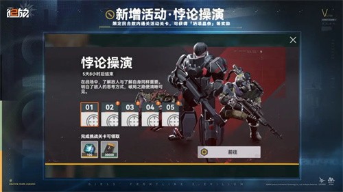 少女前线最新版截图3