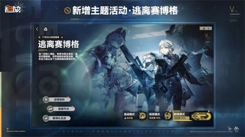 少女前线最新版截图2