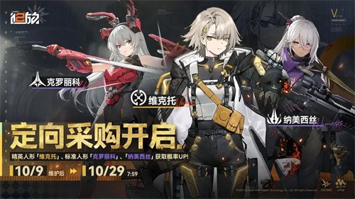 少女前线最新版截图1