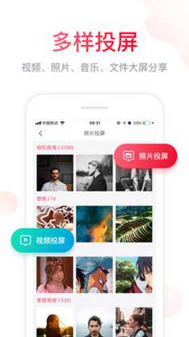 聚好看截图3