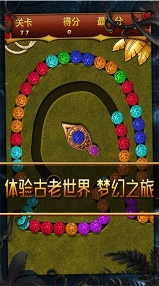 丛林祖玛截图2