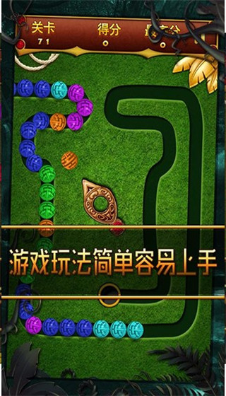 丛林祖玛截图1