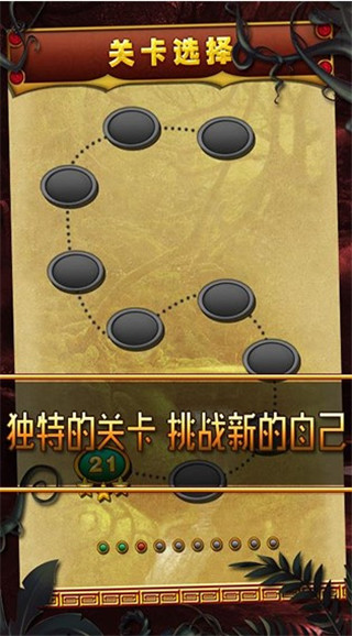 丛林祖玛截图4